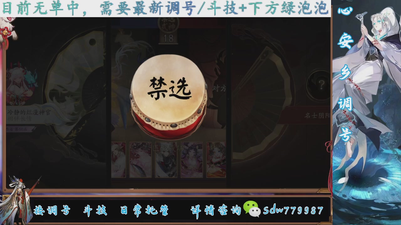 接调号|斗技|托管