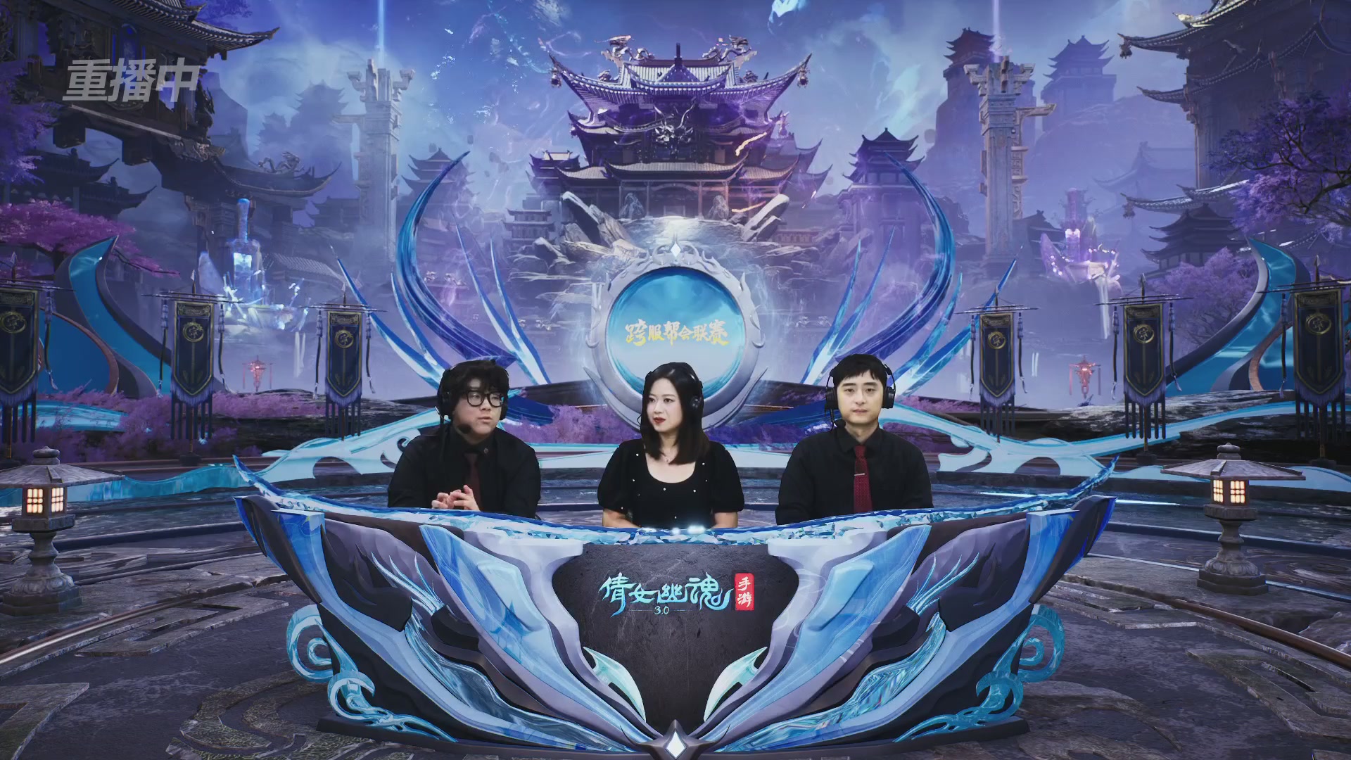 【重播】第九届跨服帮会联赛Day4总决赛