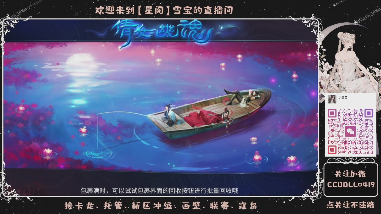 接新区冲级、托管、卡龙~~