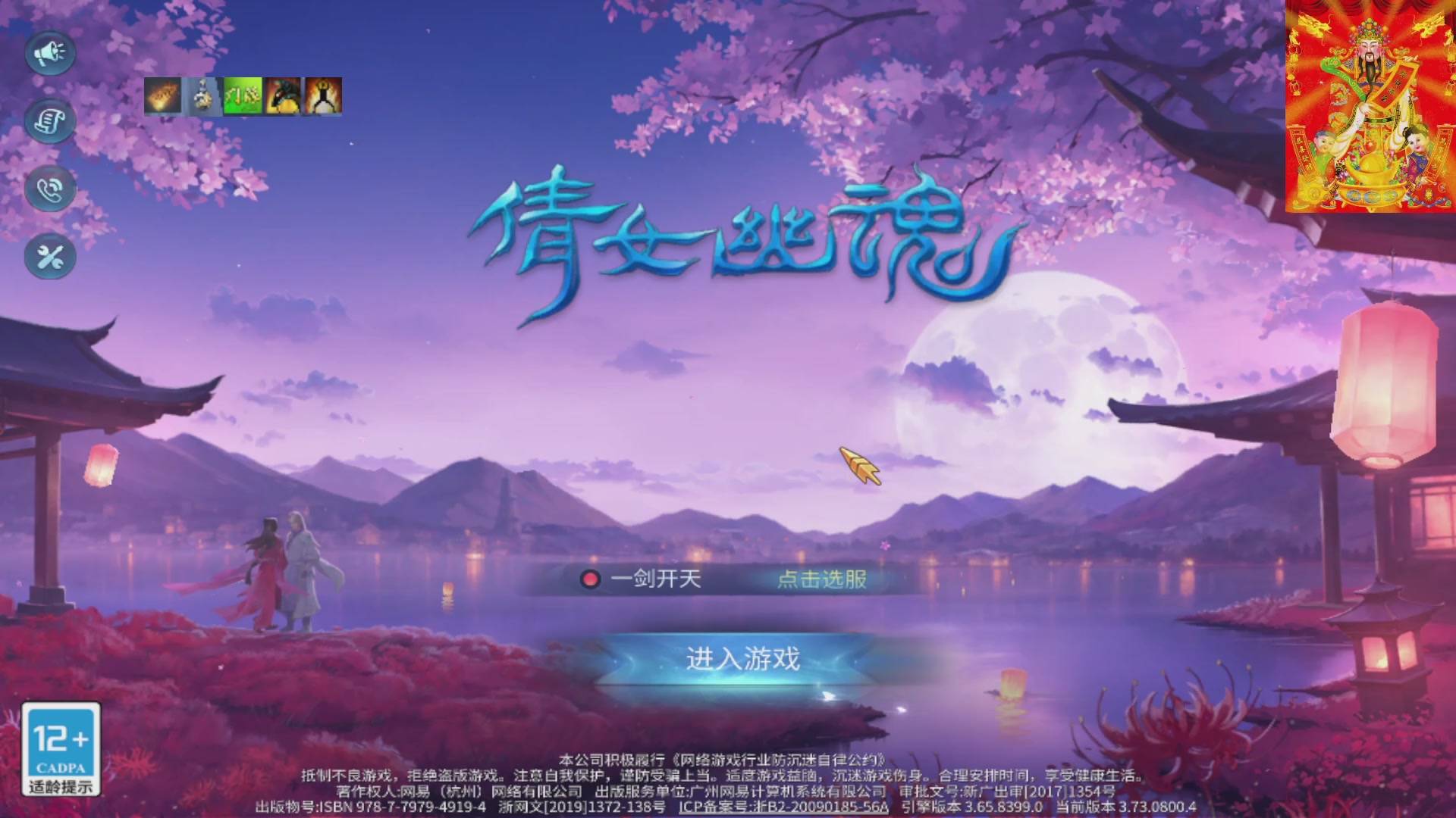 七哥携傲天全体成员恭祝大家：新春快乐