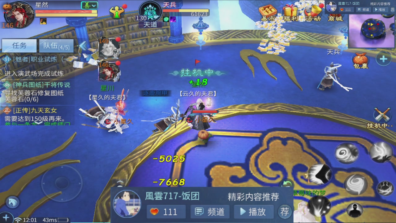 接托管 接团队打架