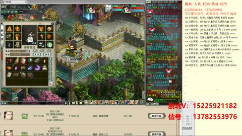 脱坑估价代卖单号组号养5078娃