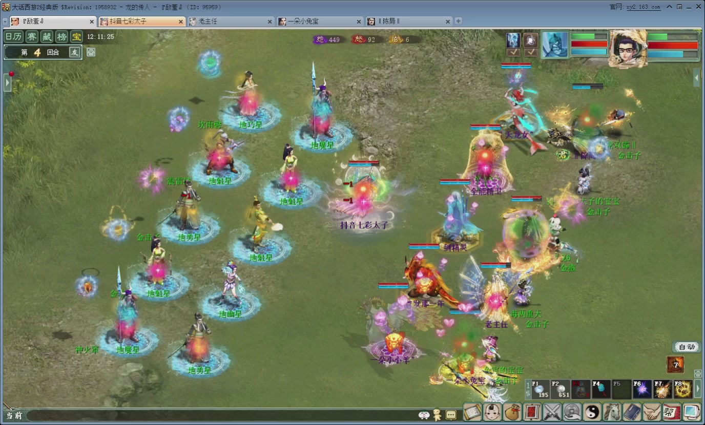 七彩太子直播间