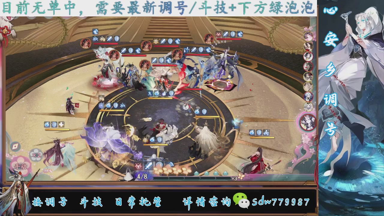 接调号|斗技|托管