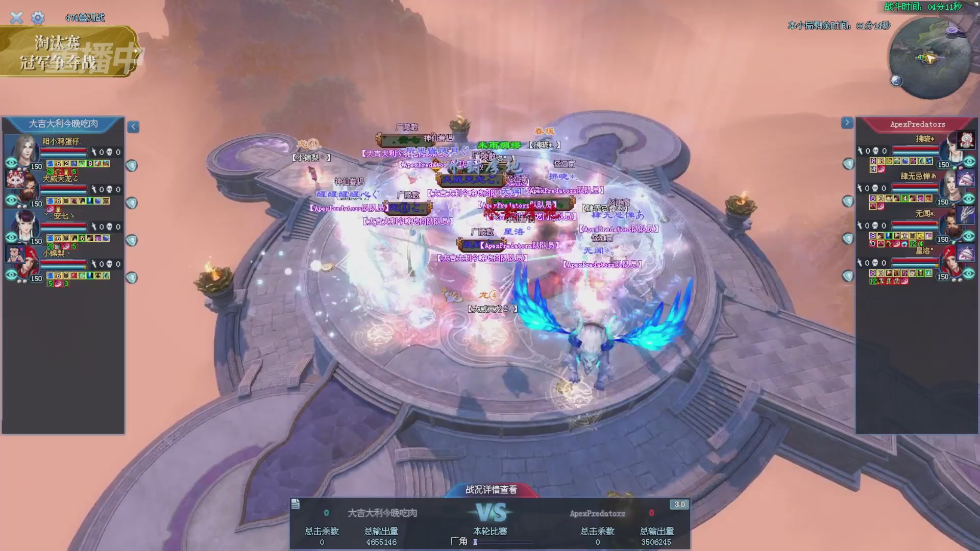 【重播】2025倩女幽魂端游天尊真武坛冬季赛总决赛