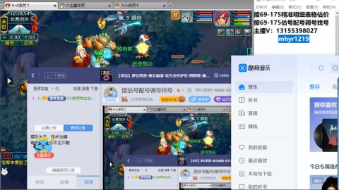 接估号配号调号找号