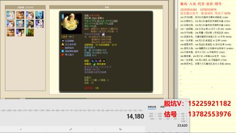脱坑估价代卖单号组号养5078娃