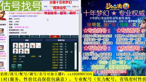 免费估号/专业找号.配号.调号.广告融练