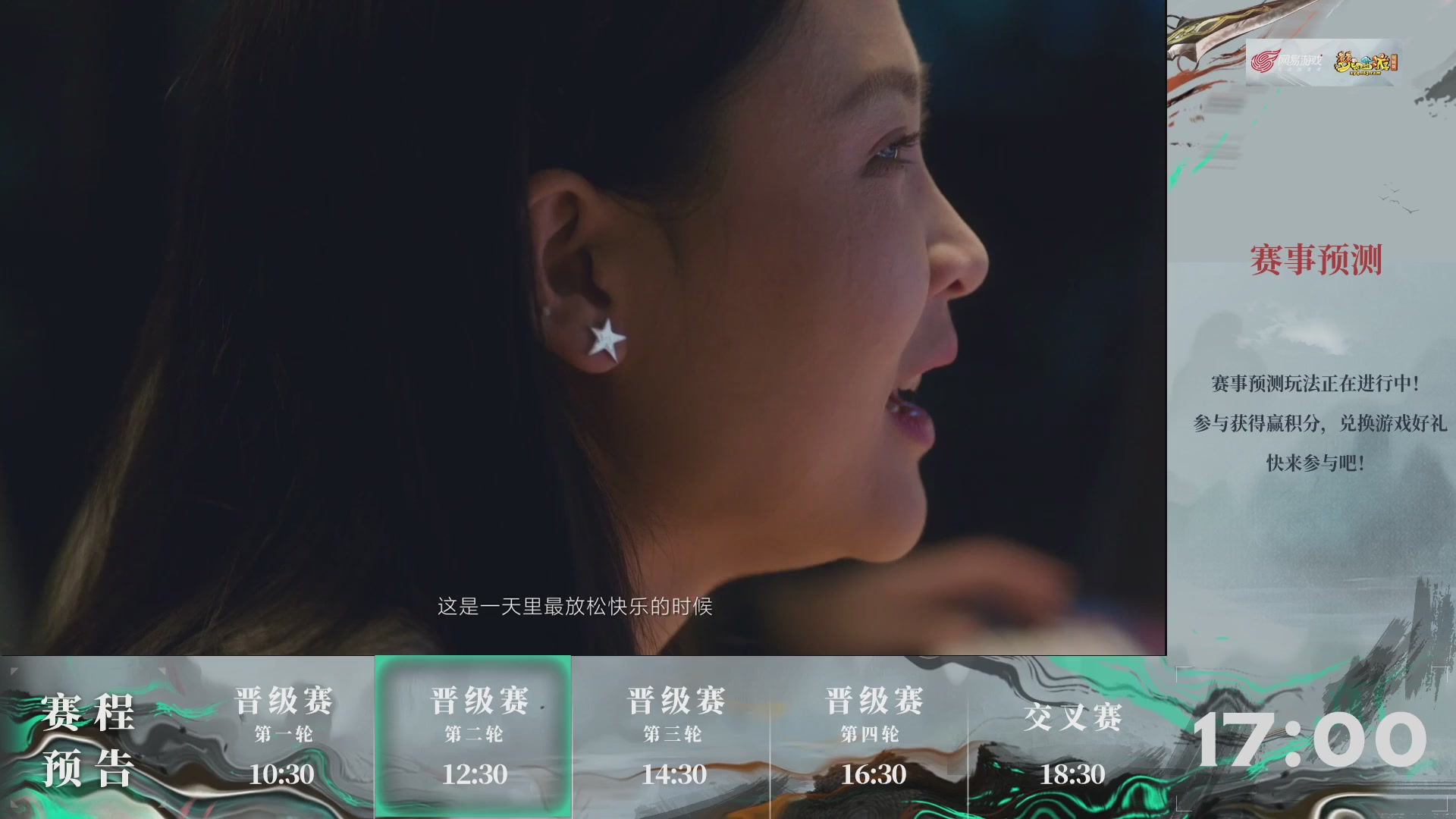 【重播】第236届武神坛-晋级赛