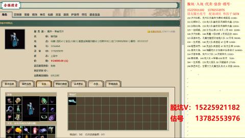 脱坑估价代卖单号组号养5078娃