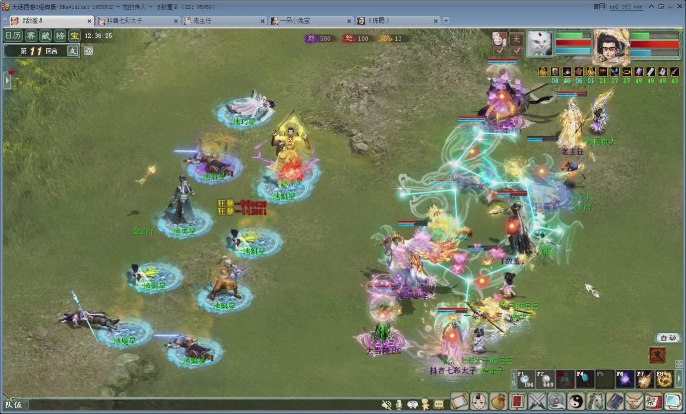 七彩太子直播间