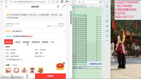 礼包码SYN888888收物资覆盖交易服