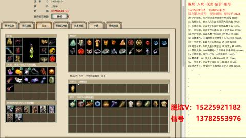 脱坑估价代卖单号组号养5078娃