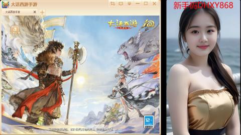 大话手游《生肖马》