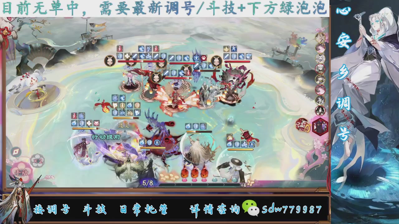 接调号|斗技|托管