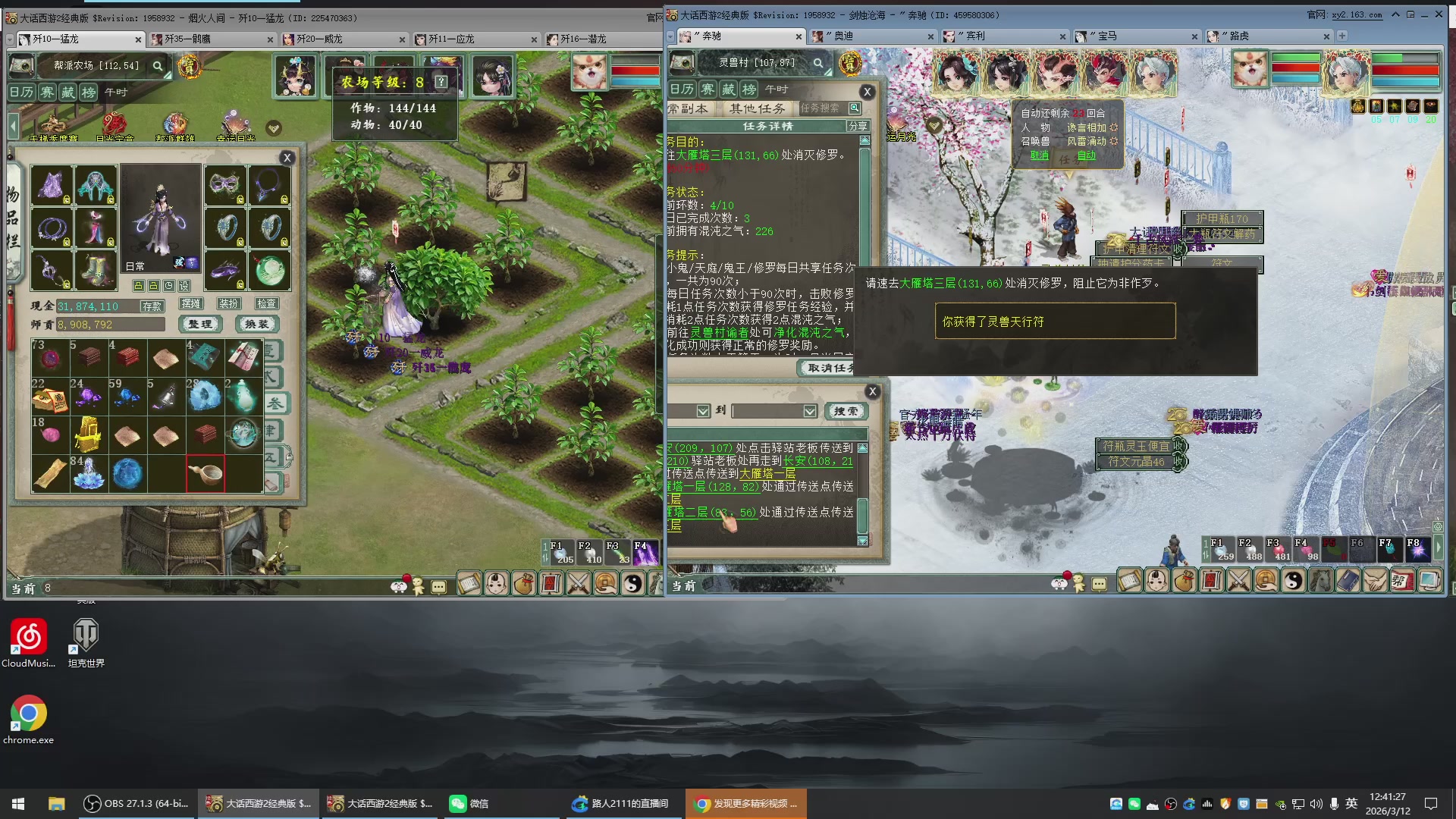 承接新区老区日常