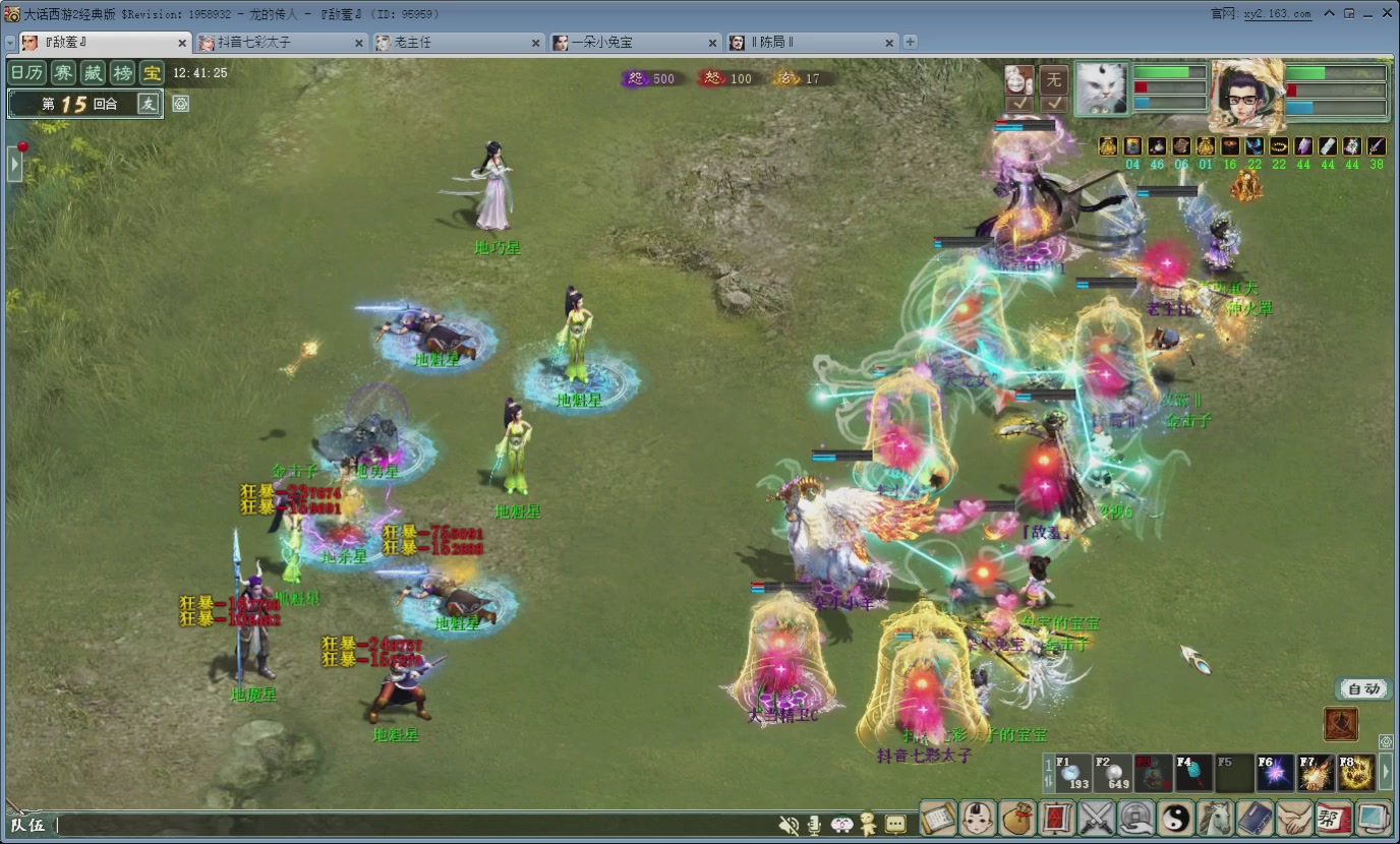 七彩太子直播间