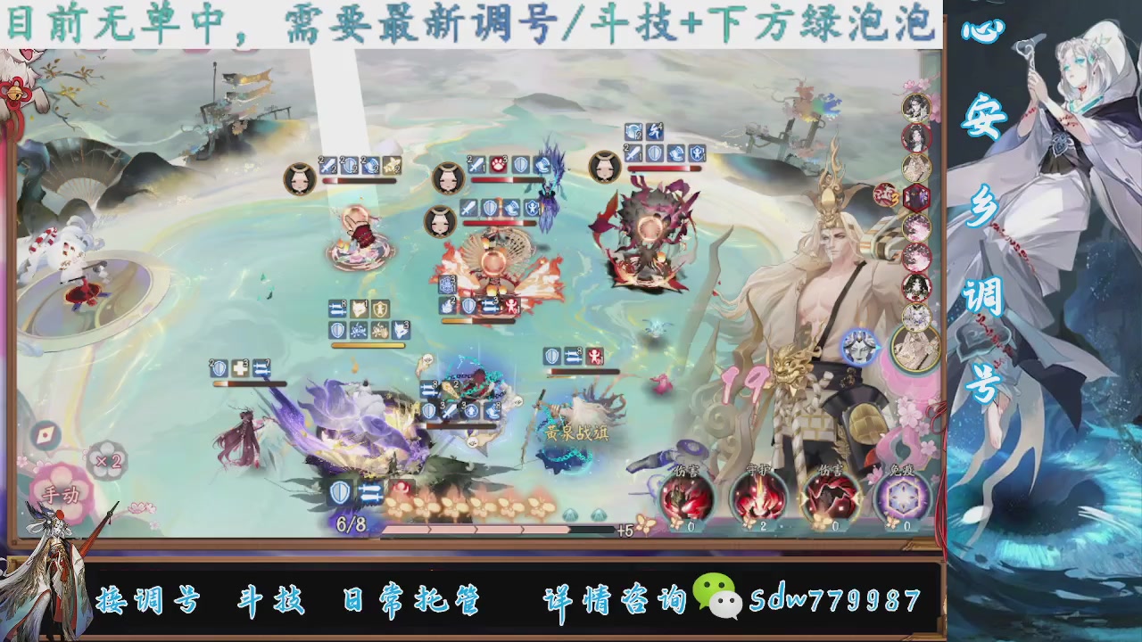 接调号|斗技|托管