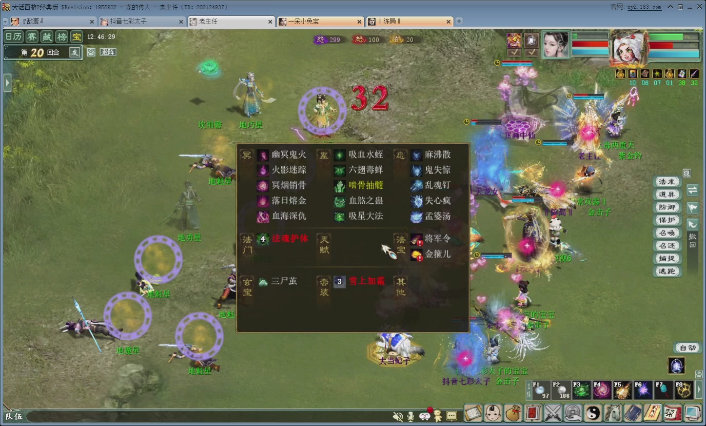 七彩太子直播间