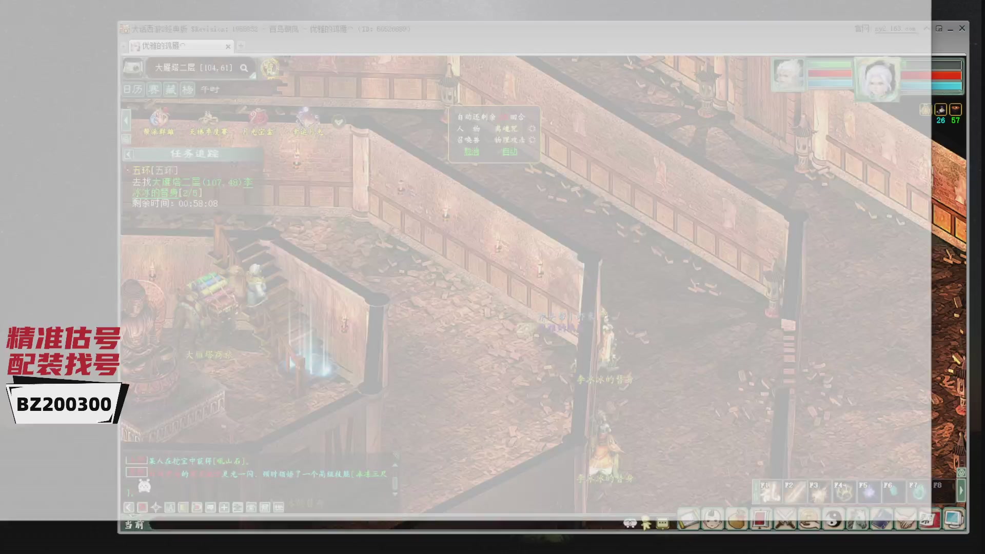 代售，精准估号