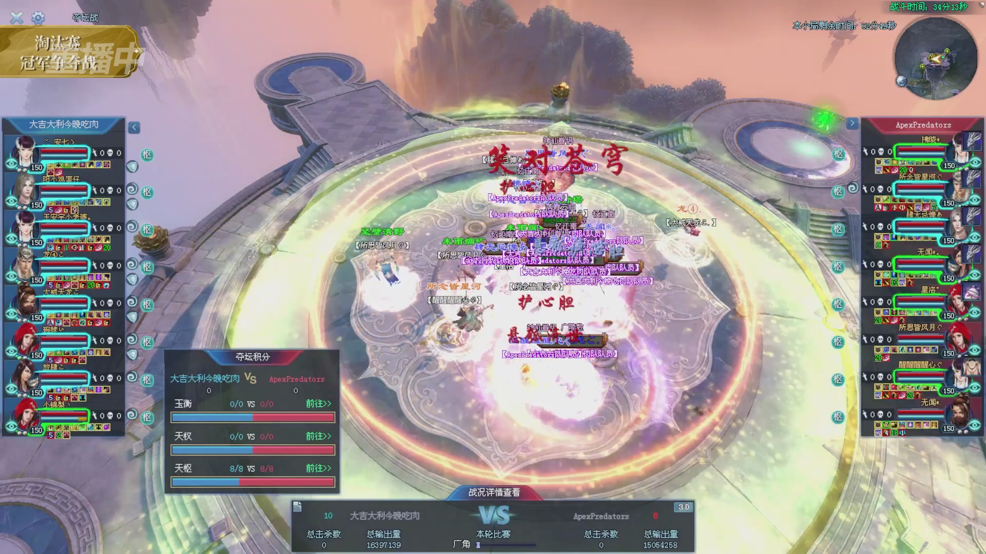 【重播】2025倩女幽魂端游天尊真武坛冬季赛总决赛