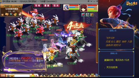 无与伦比梦幻西游区