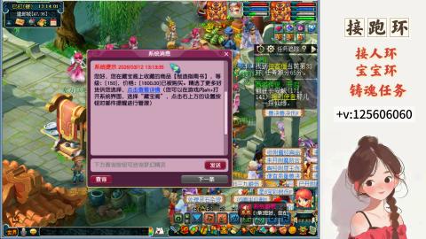 接跑玉，跑环 接人环 宠环