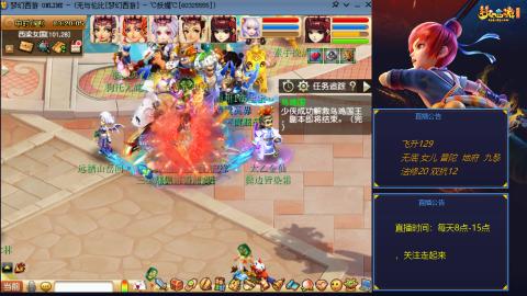 无与伦比梦幻西游区