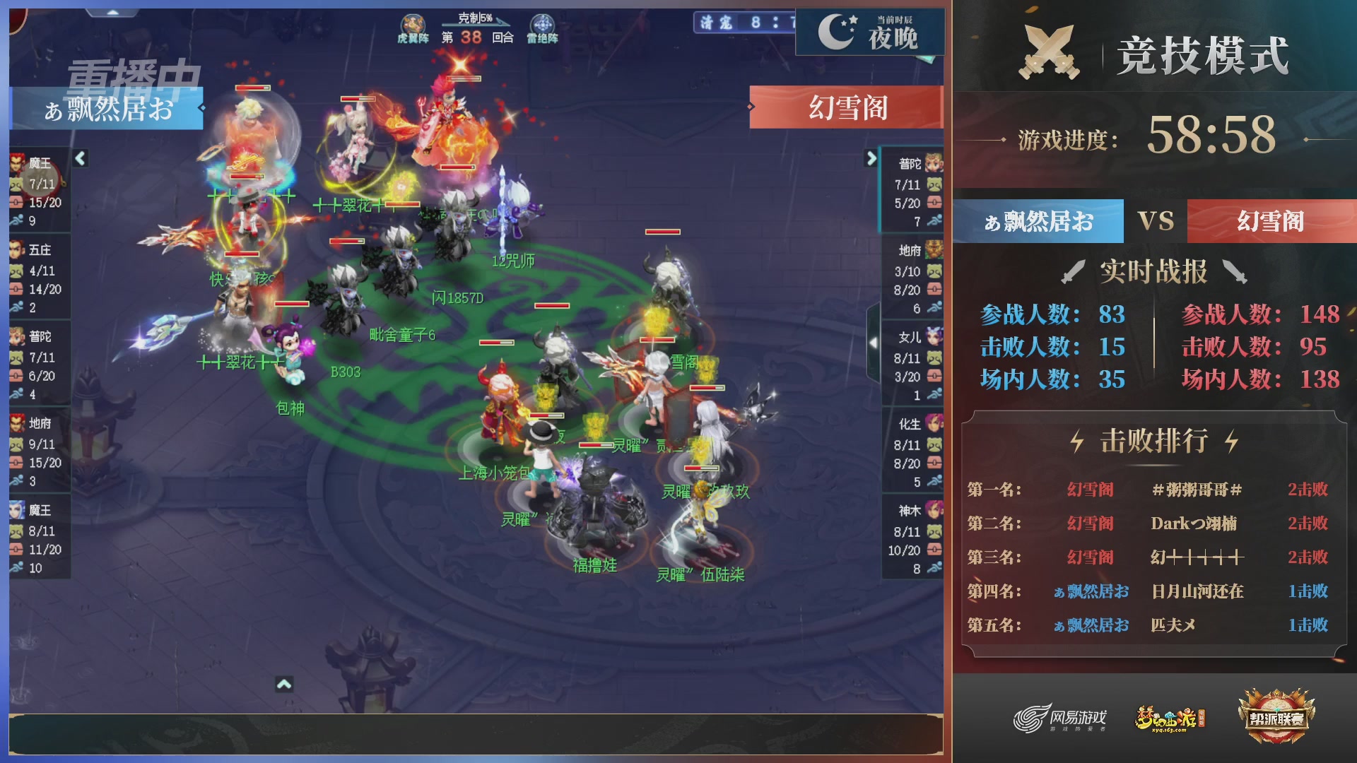 【重播】第38联帮派联赛-夺旗模式