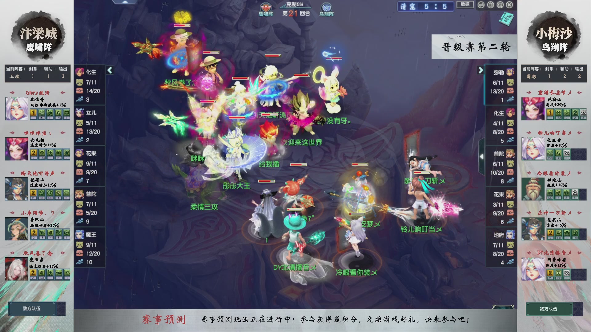 【重播】第236届武神坛-晋级赛