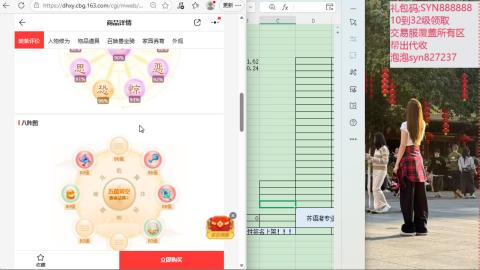 礼包码SYN888888收物资覆盖交易服