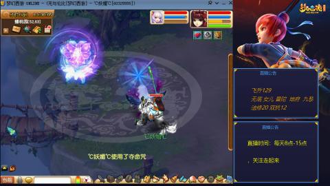 无与伦比梦幻西游区