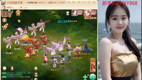 大话手游《生肖马》