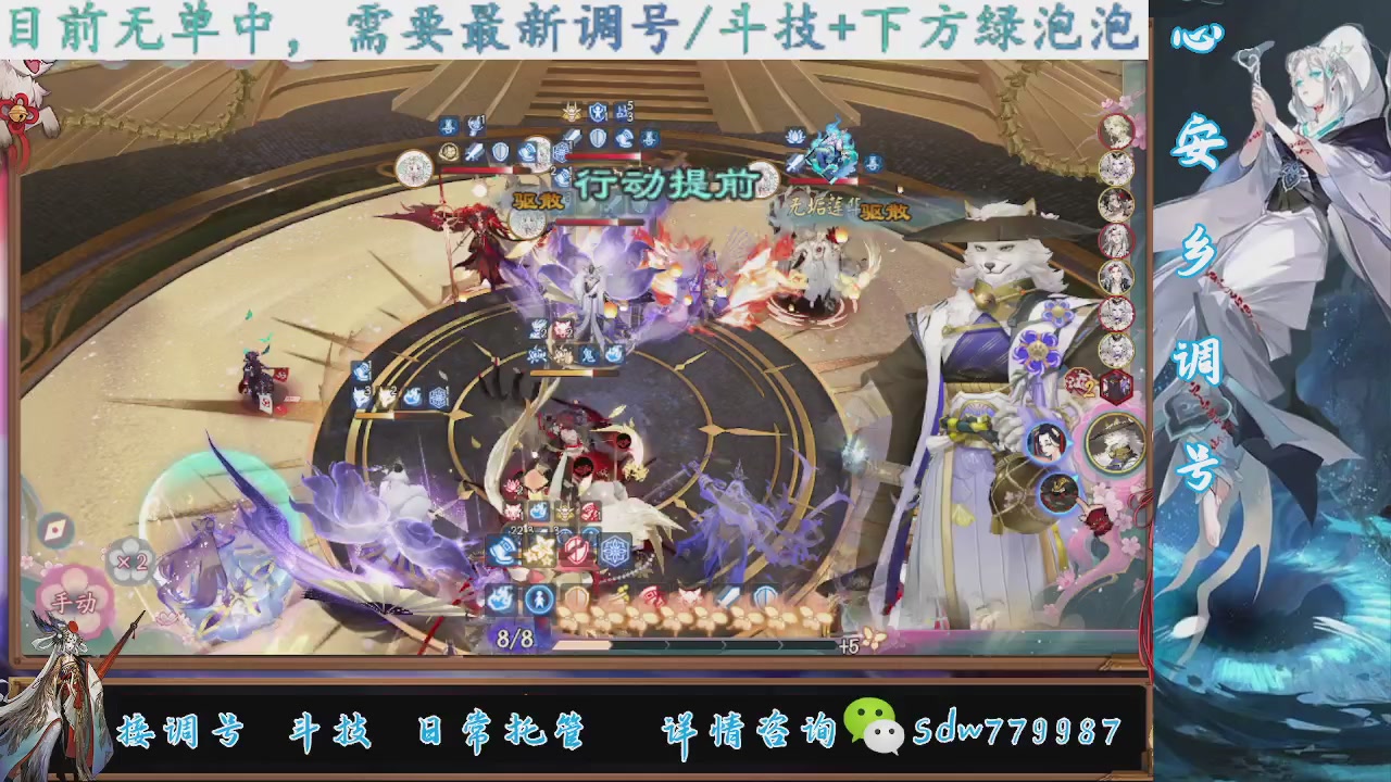 接调号|斗技|托管