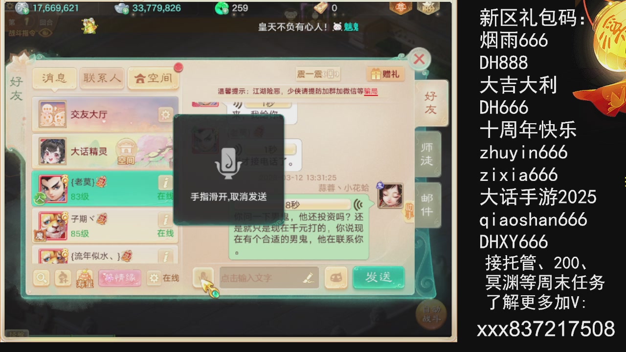 接托管.200.周末任务等.就差你.