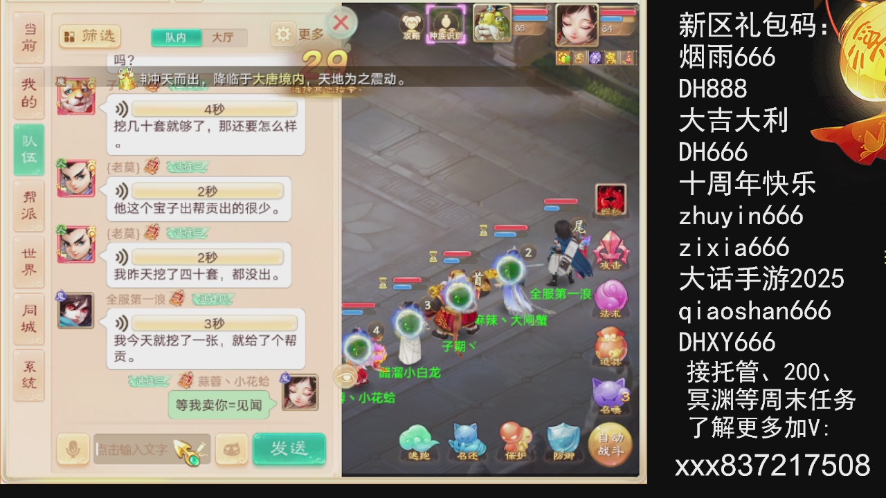 接托管.200.周末任务等.就差你.