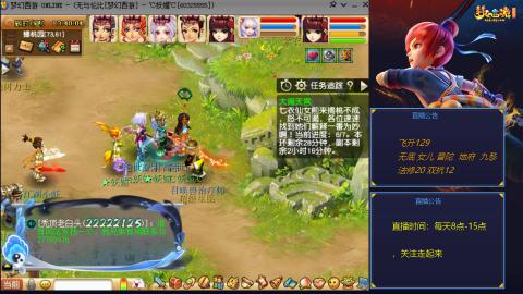 无与伦比梦幻西游区