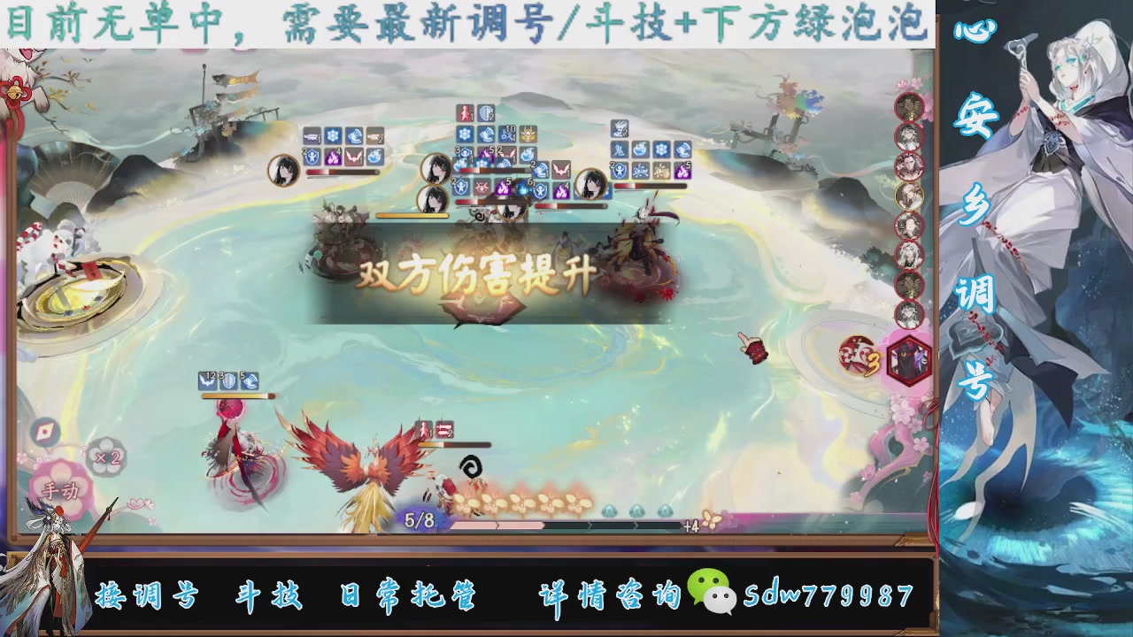 接调号|斗技|托管