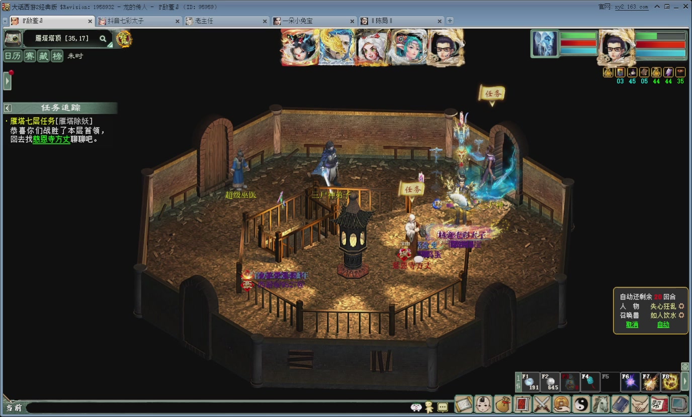 七彩太子直播间