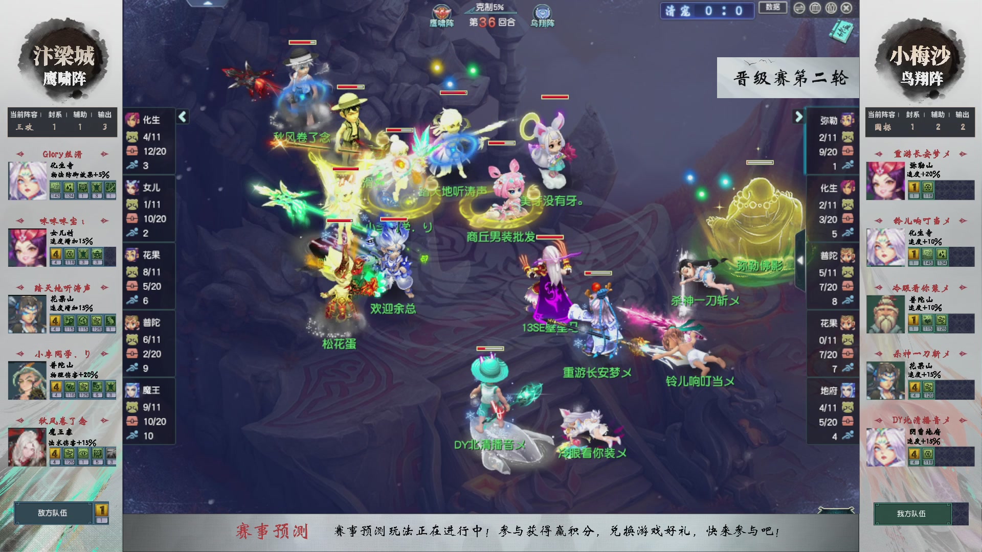 【重播】第236届武神坛-晋级赛