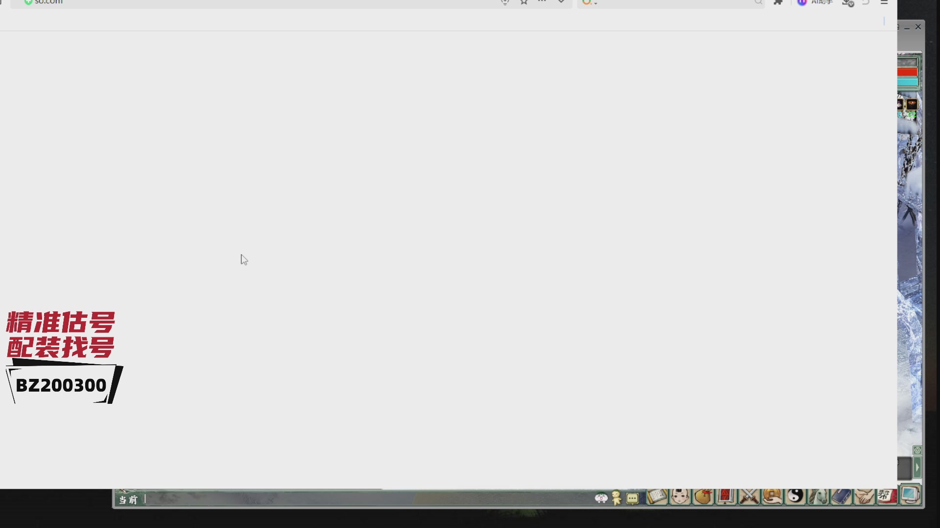 代售，精准估号