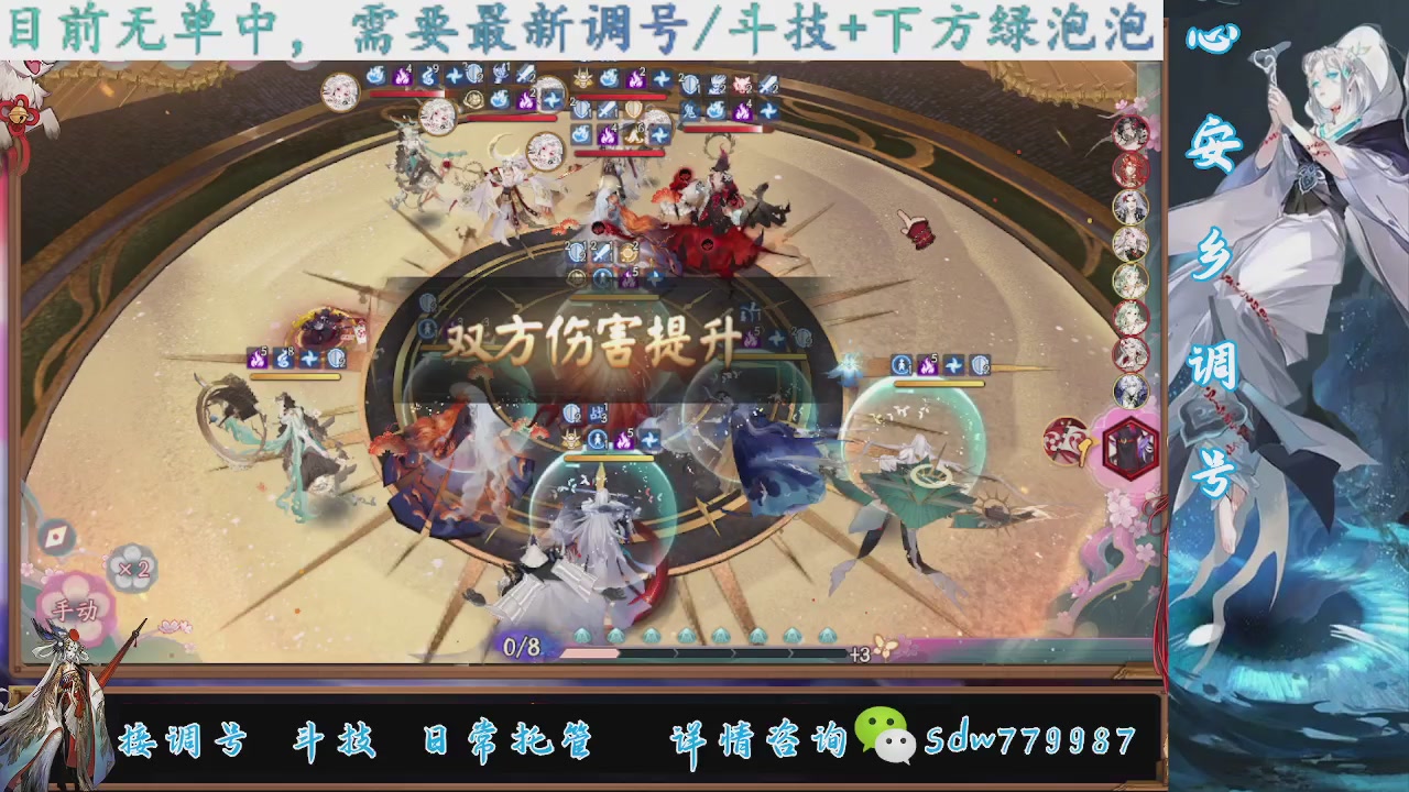 接调号|斗技|托管