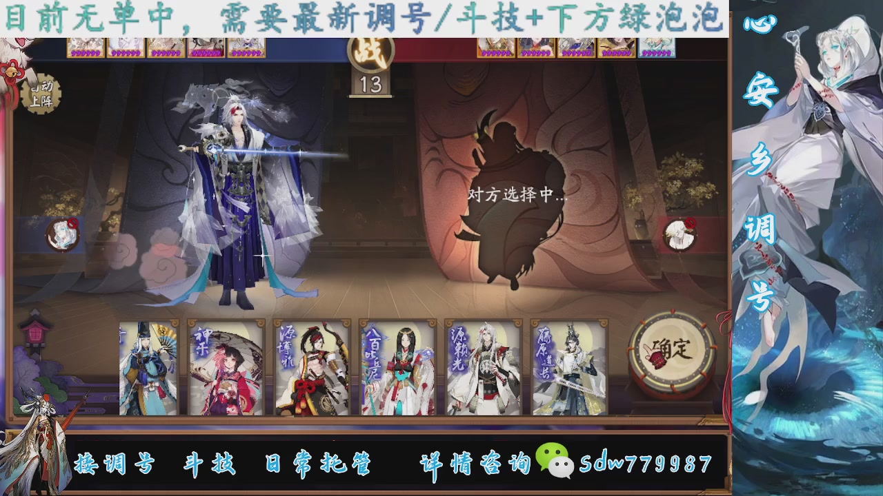 接调号|斗技|托管