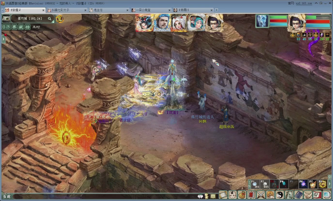 七彩太子直播间