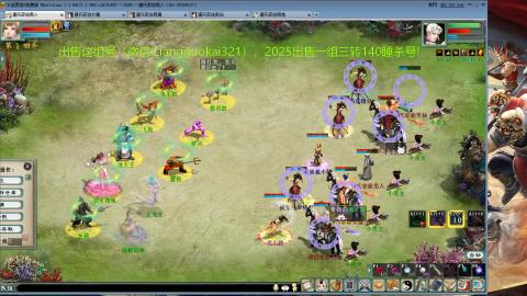 免费版2025出一组睡杀队