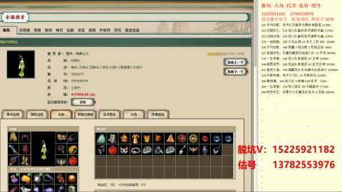 脱坑估价代卖单号组号养5078娃