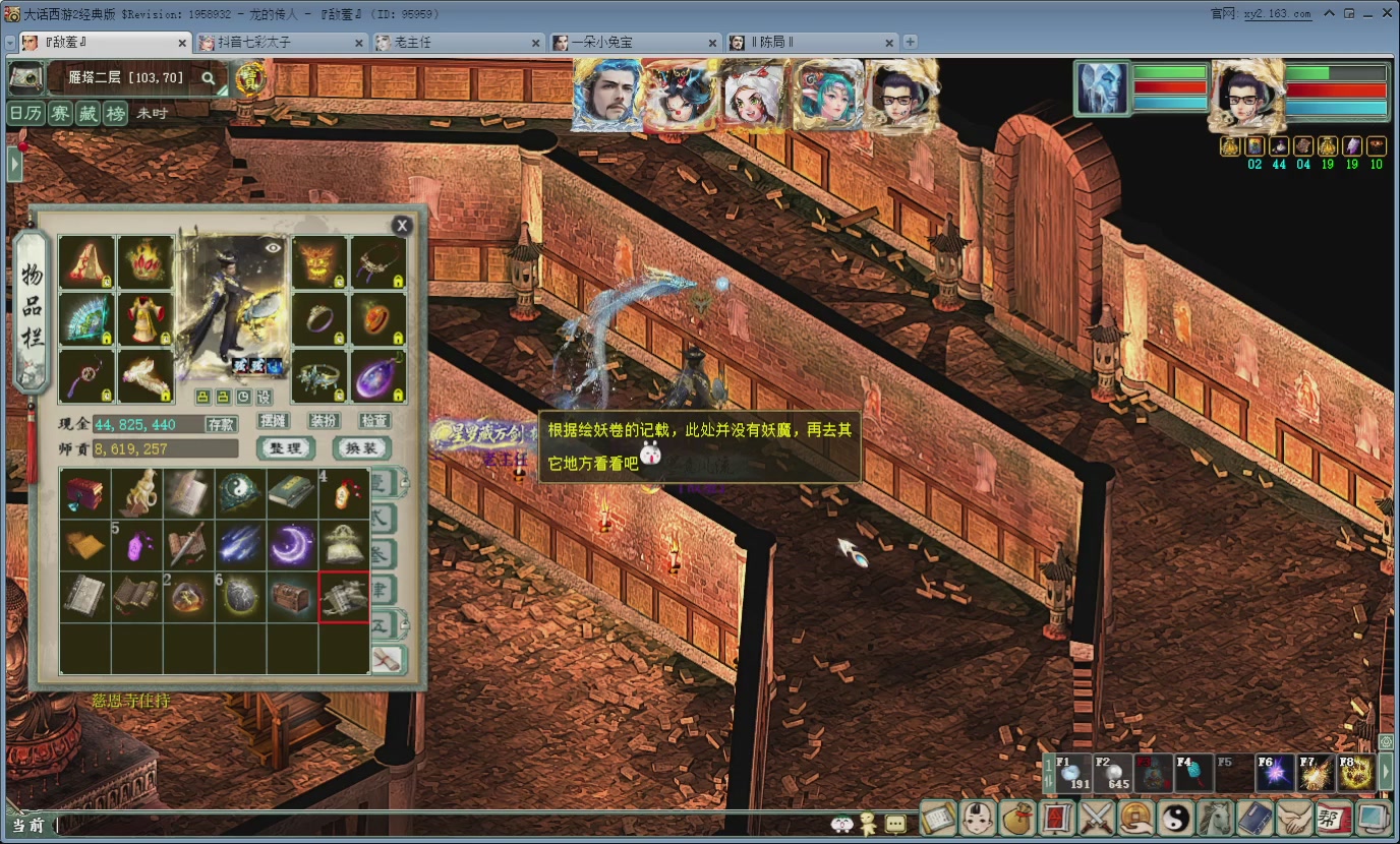 七彩太子直播间