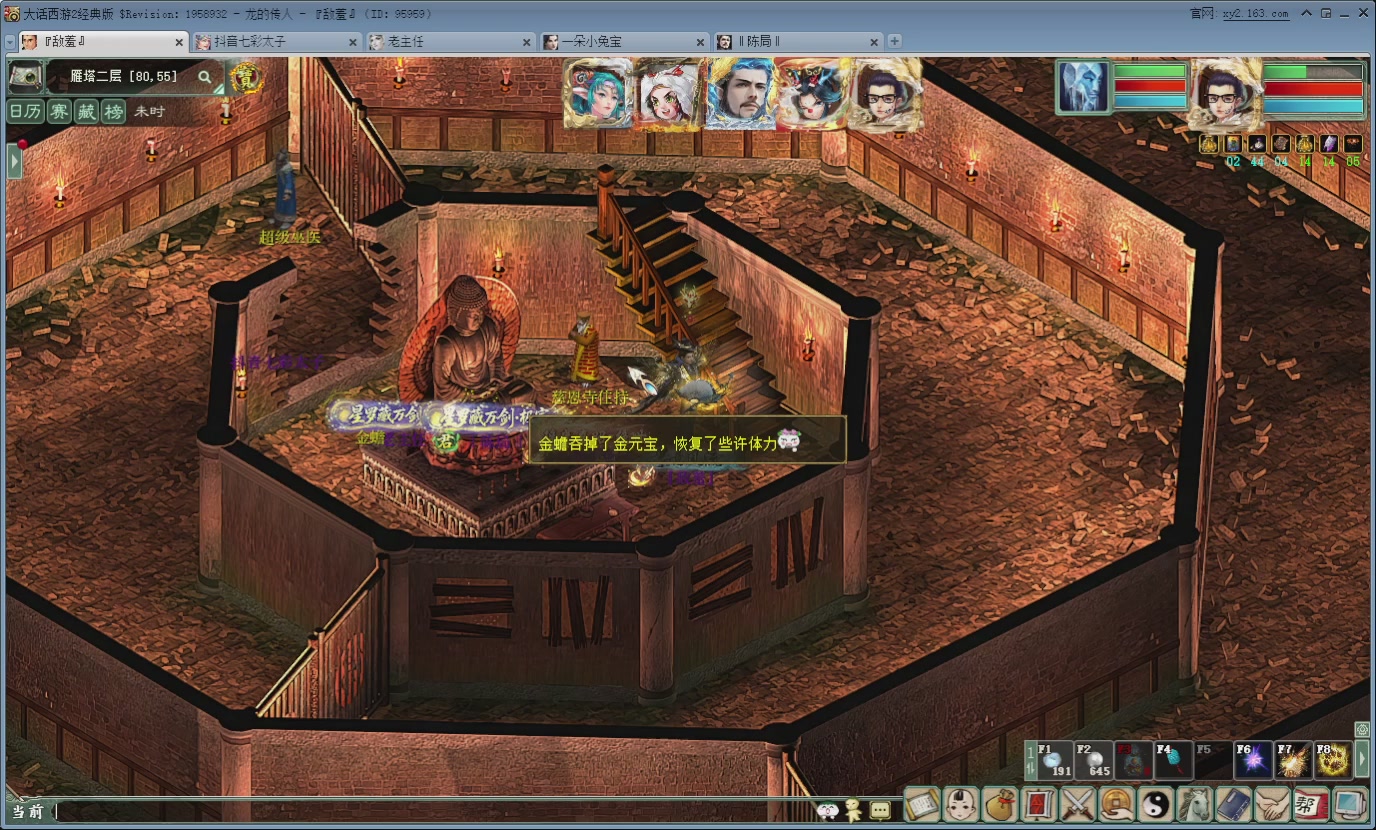 七彩太子直播间