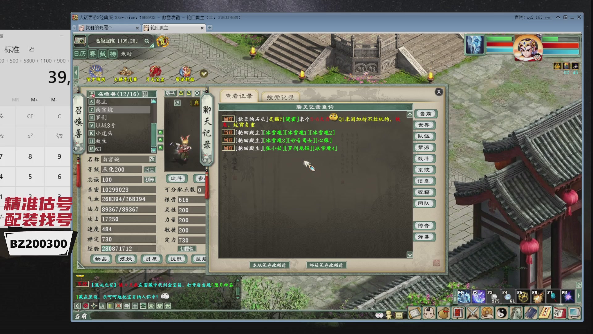 代售，精准估号