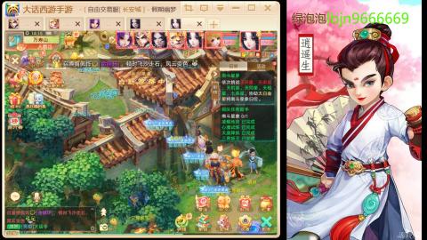 2026手游大话西游